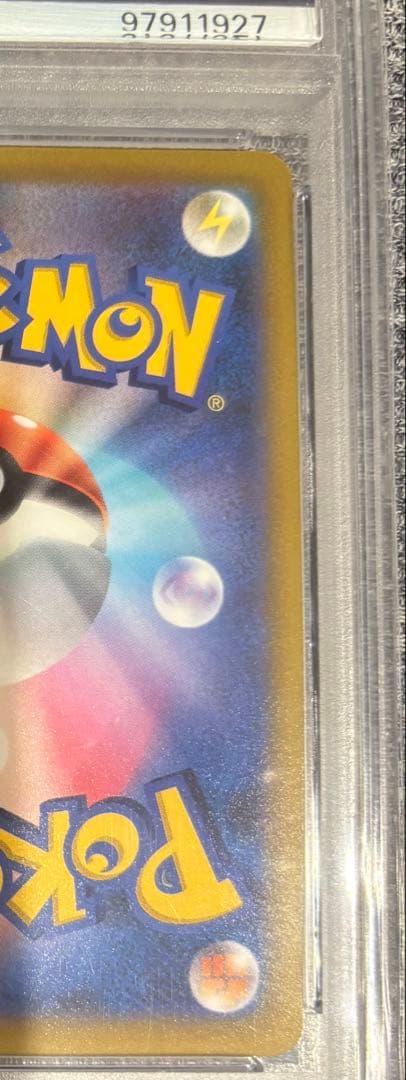 リザードンV SR PSA10