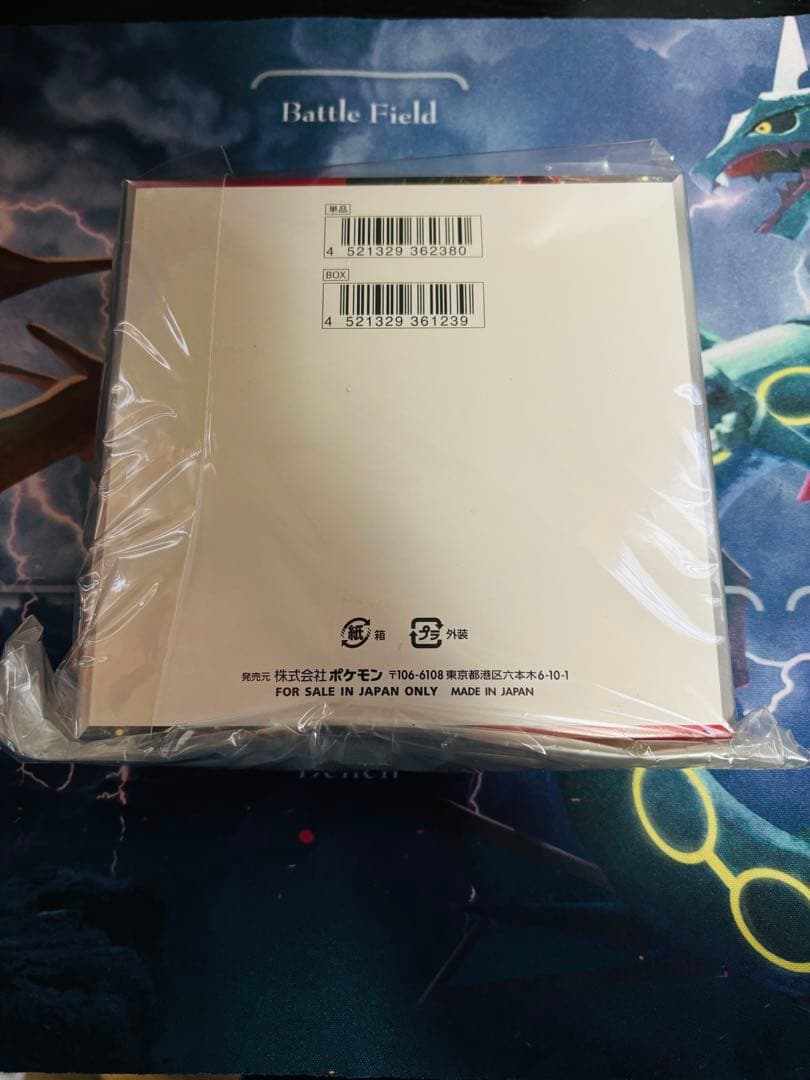 クレイバースト【未開封・シュリンク付き】-ポケモンカード