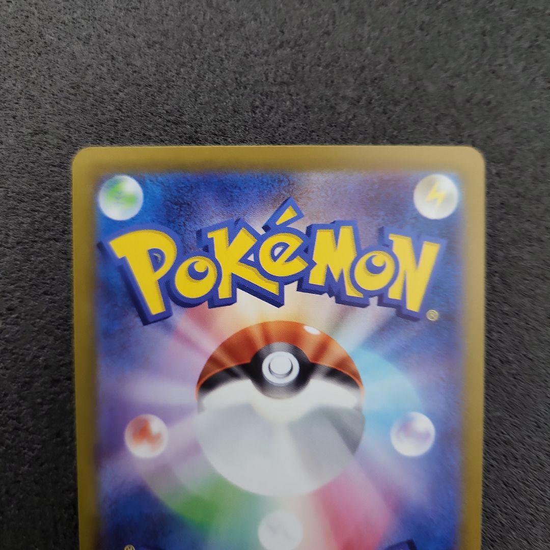 メガサーナイトex　SAR