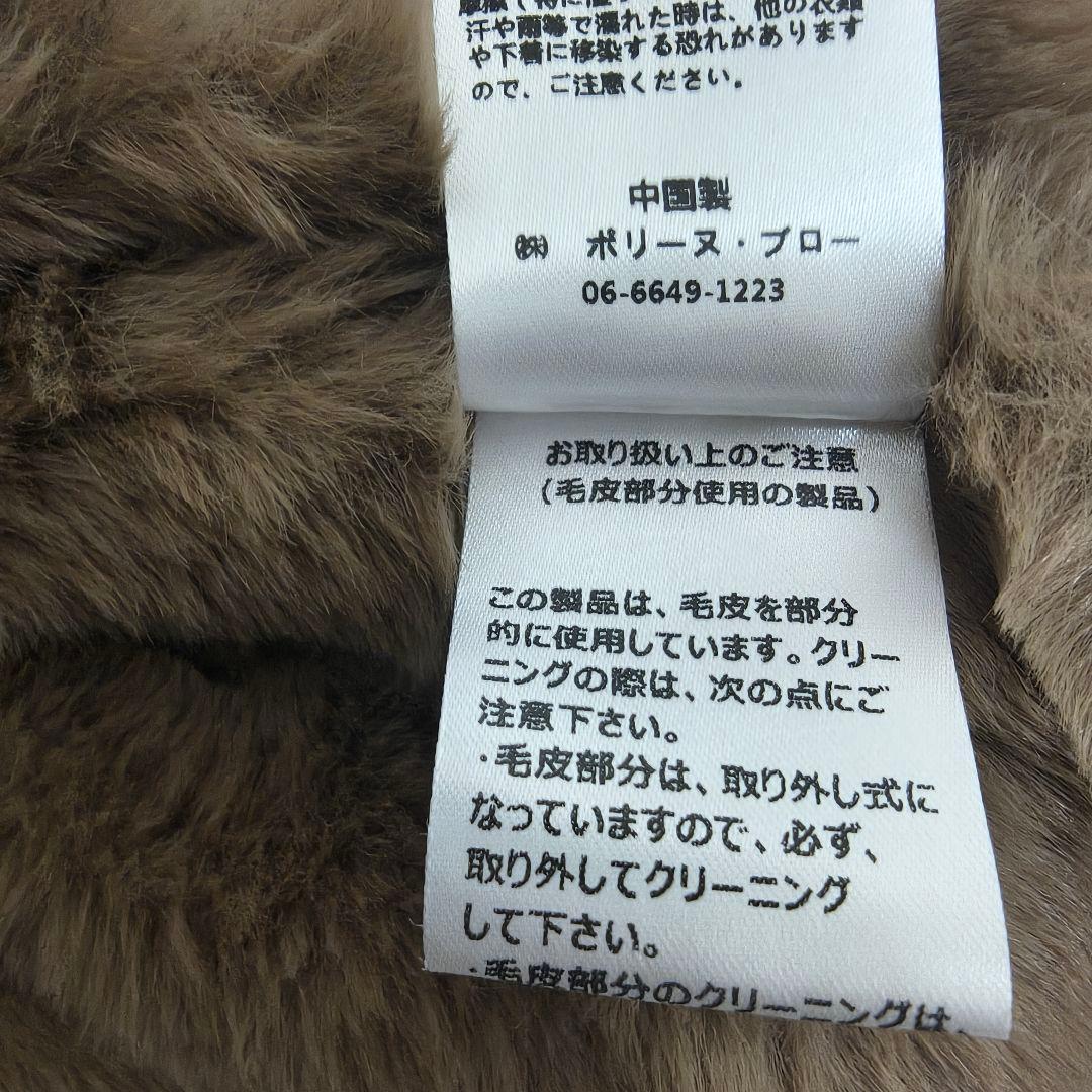 【美品】 ポリーヌ・ブロー　ラクーンファー付き モッズコート フリーサイズ