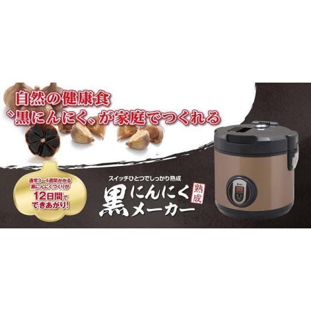 【新品・未開封】 エムケー精工 黒にんにくメーカー BG-105T 16〜18玉