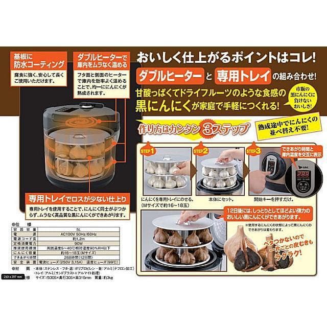 【新品・未開封】 エムケー精工 黒にんにくメーカー BG-105T 16〜18玉