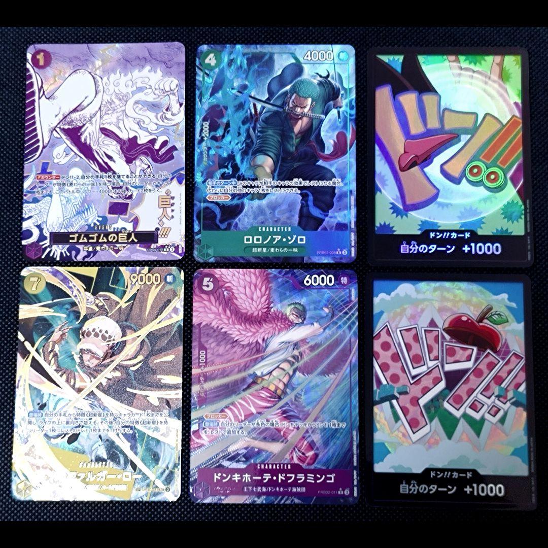 ワンピース カード セット