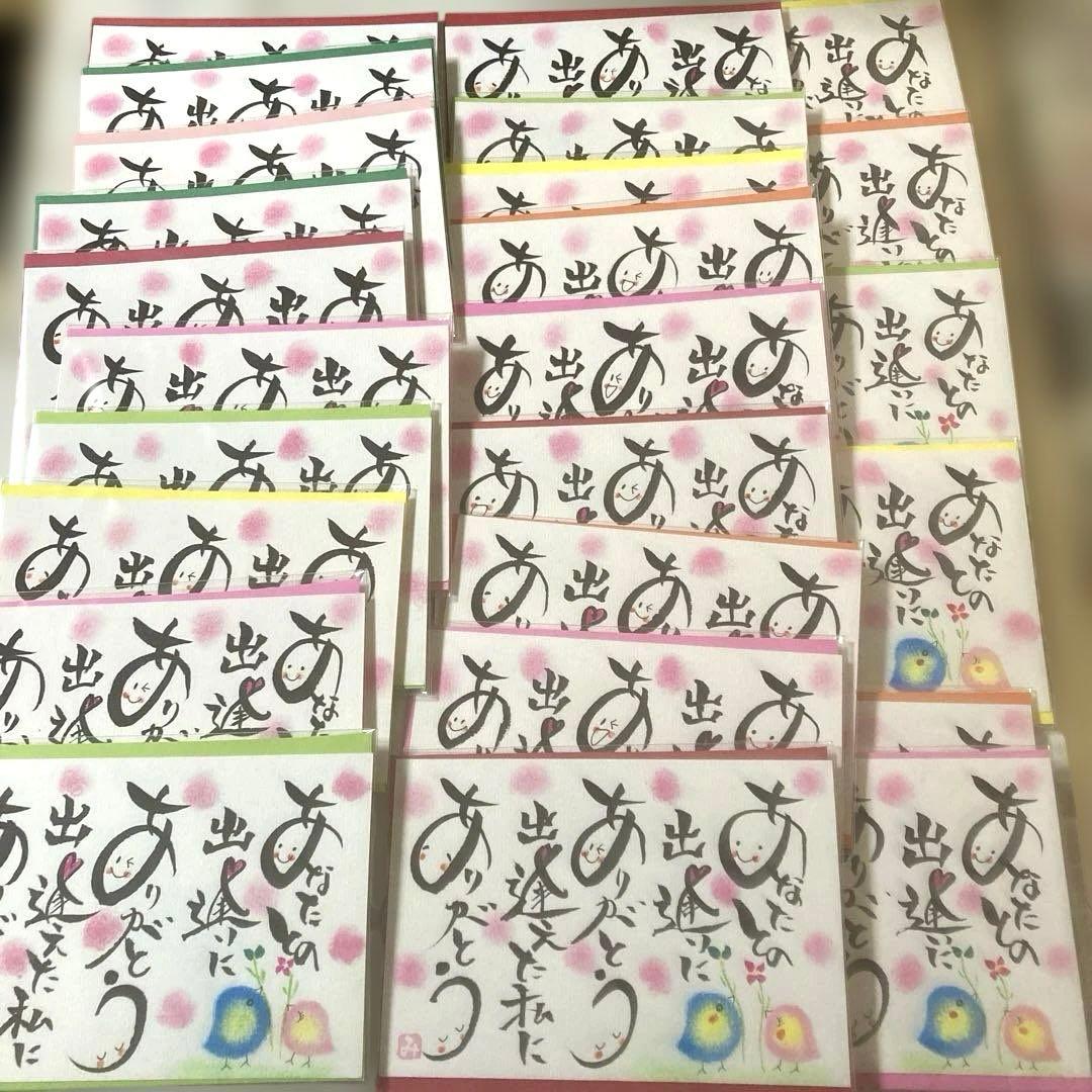 筆文字アート手書きポスト