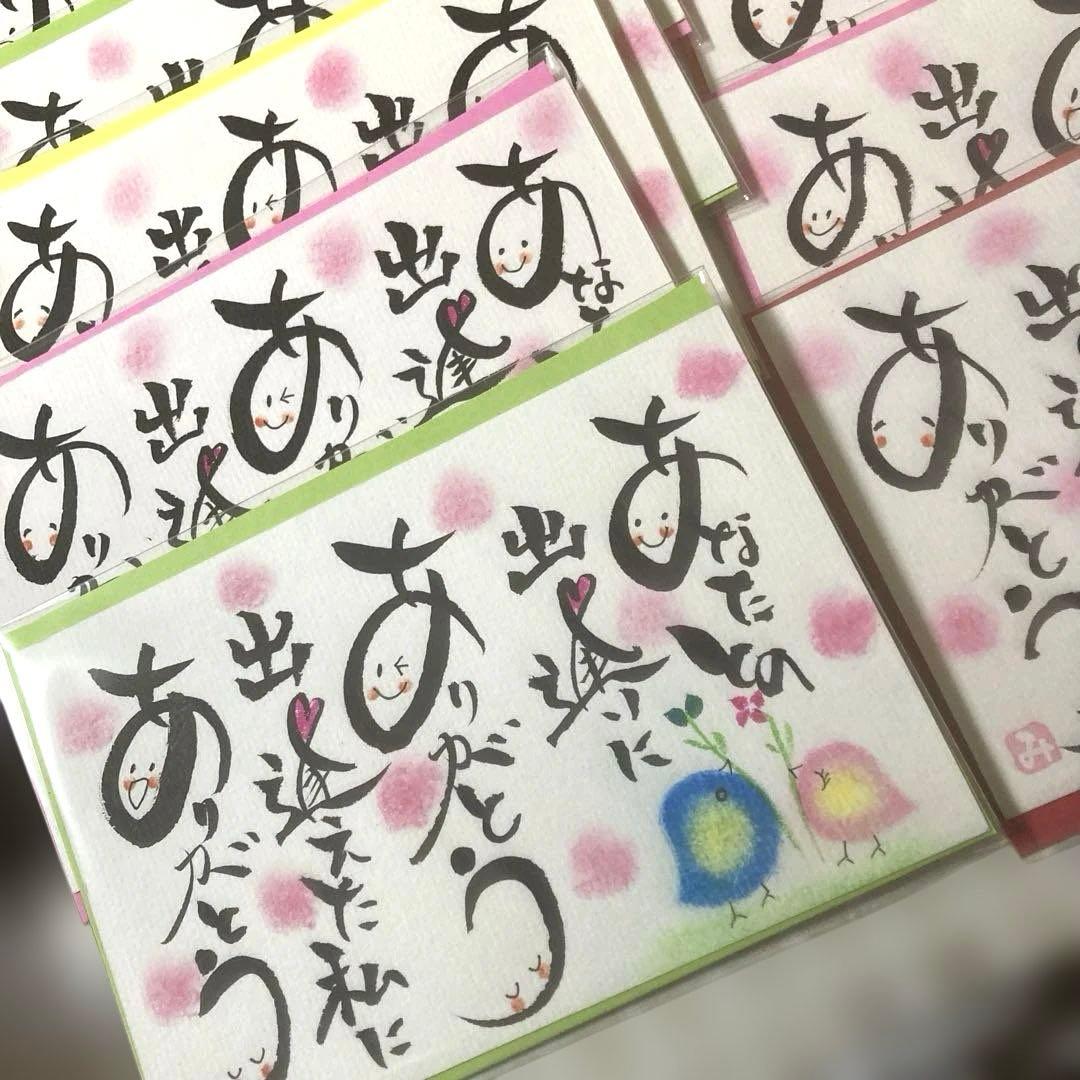 筆文字アート手書きポスト