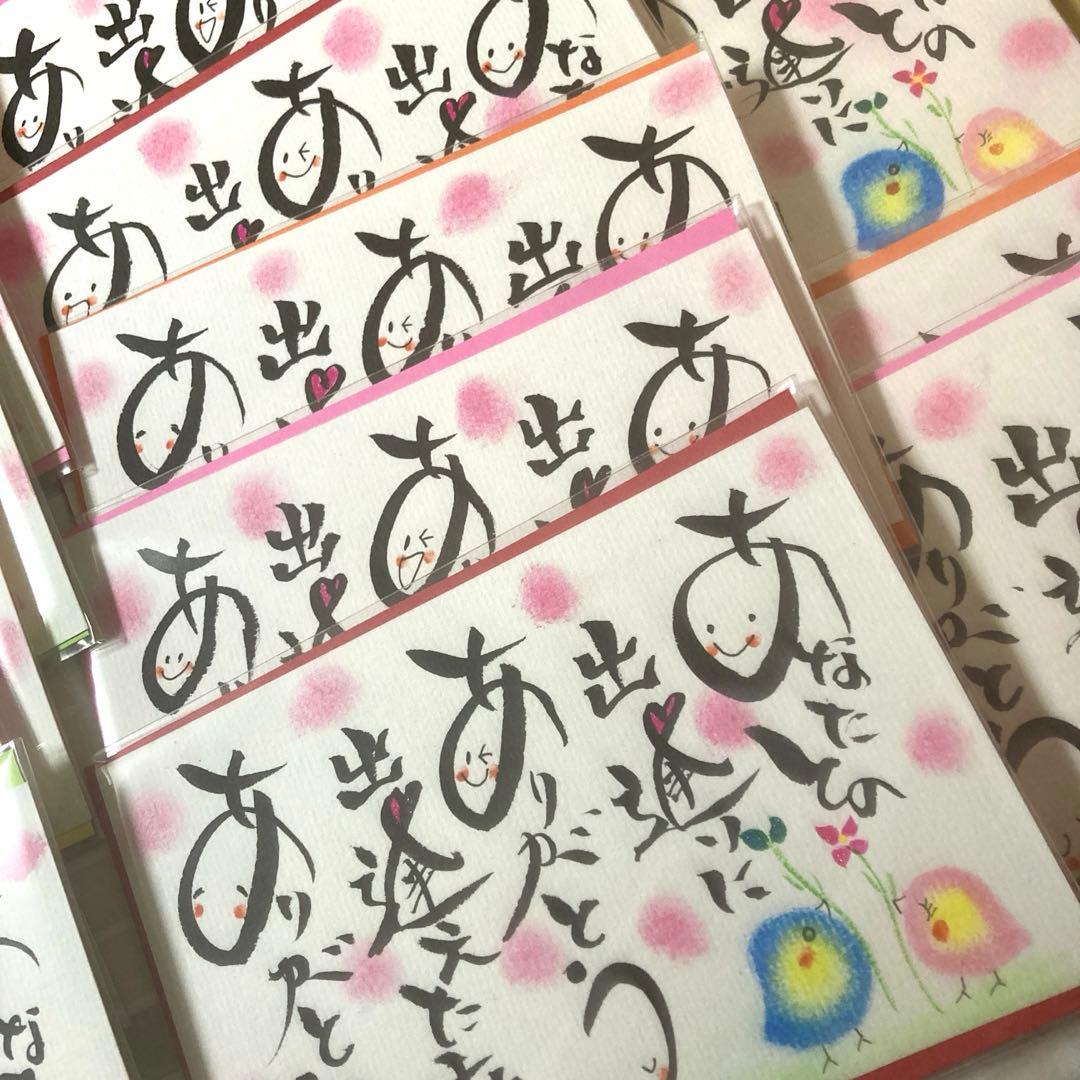 筆文字アート手書きポスト