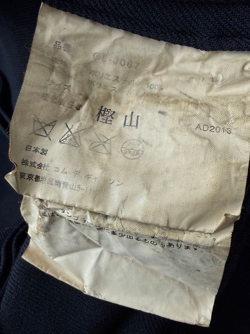 コムデギャルソン リボン装飾テーラードジャケット ストレッチ