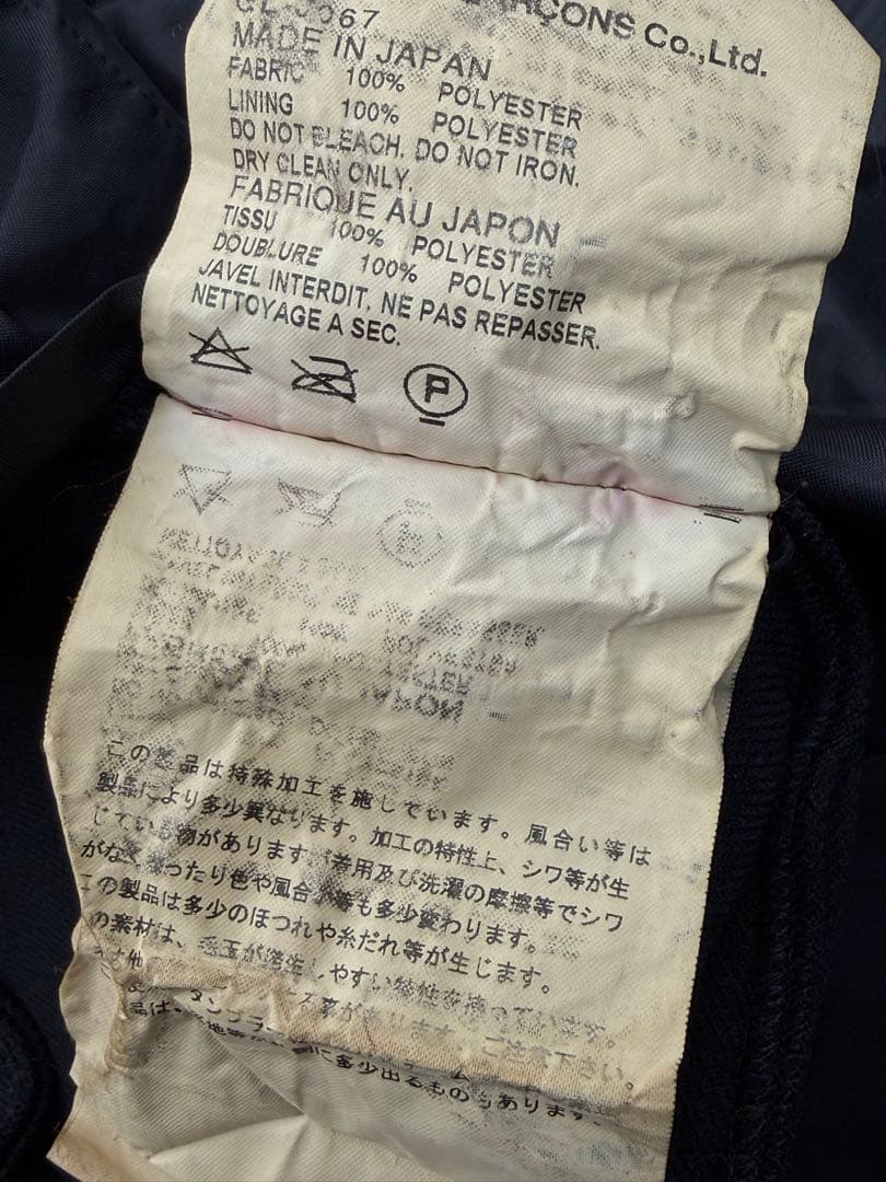 コムデギャルソン リボン装飾テーラードジャケット ストレッチ