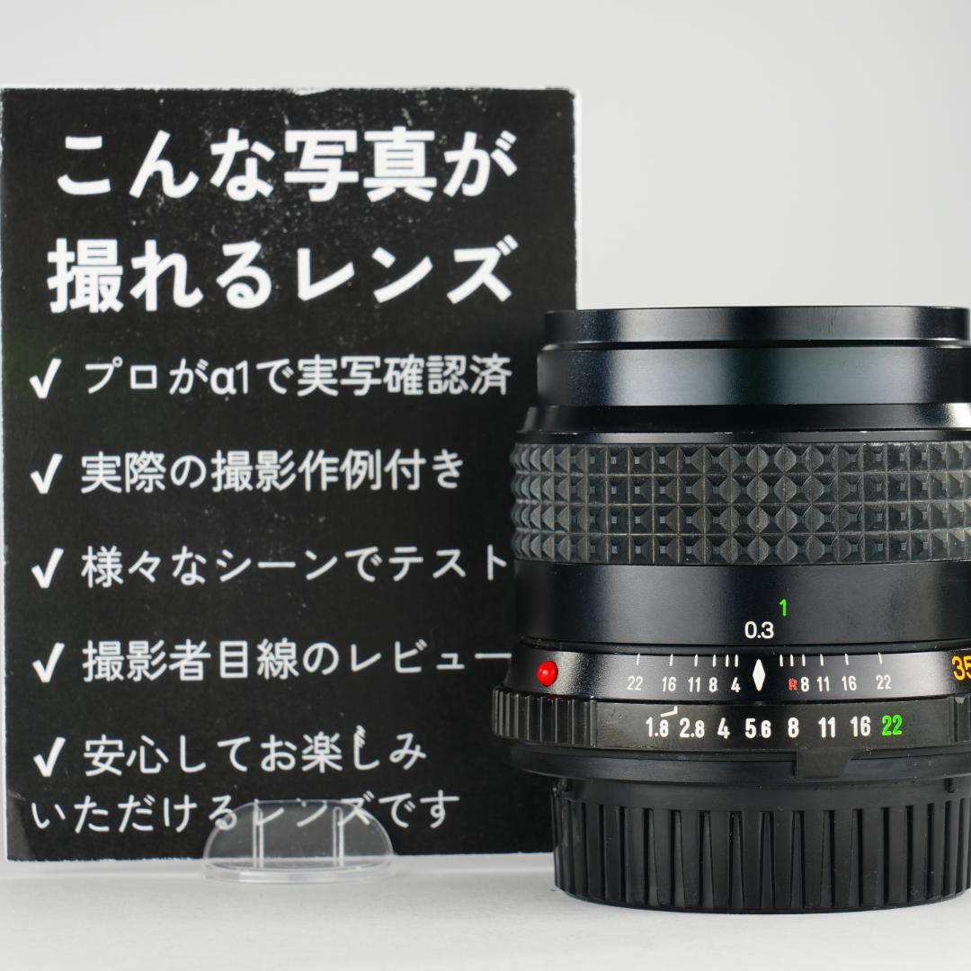 【希少】動作◎ ミノルタ MD W.ROKKOR 35mm F1.8 028