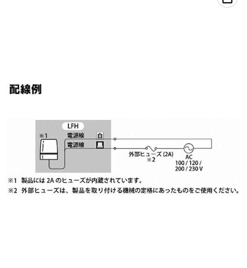 パトライトPATLITE LEDフラッシュ表示灯 LFH-M2-R Φ100 赤