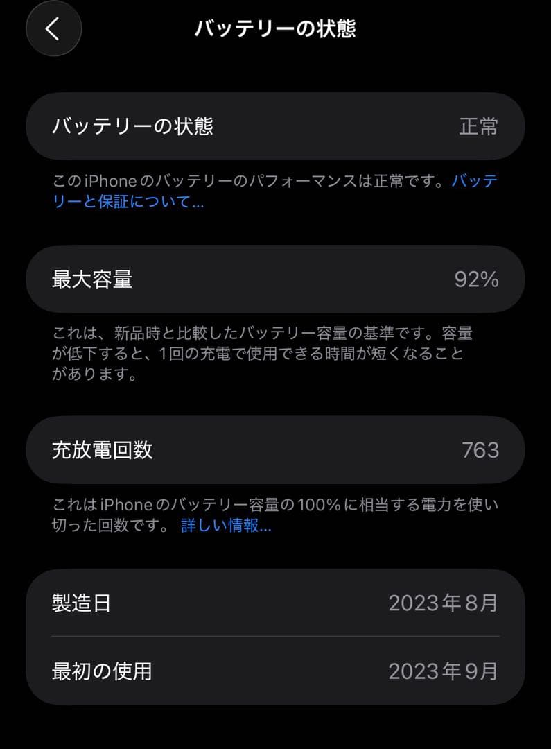iPhone 15 Plus 128GB ブラックSIMフリー