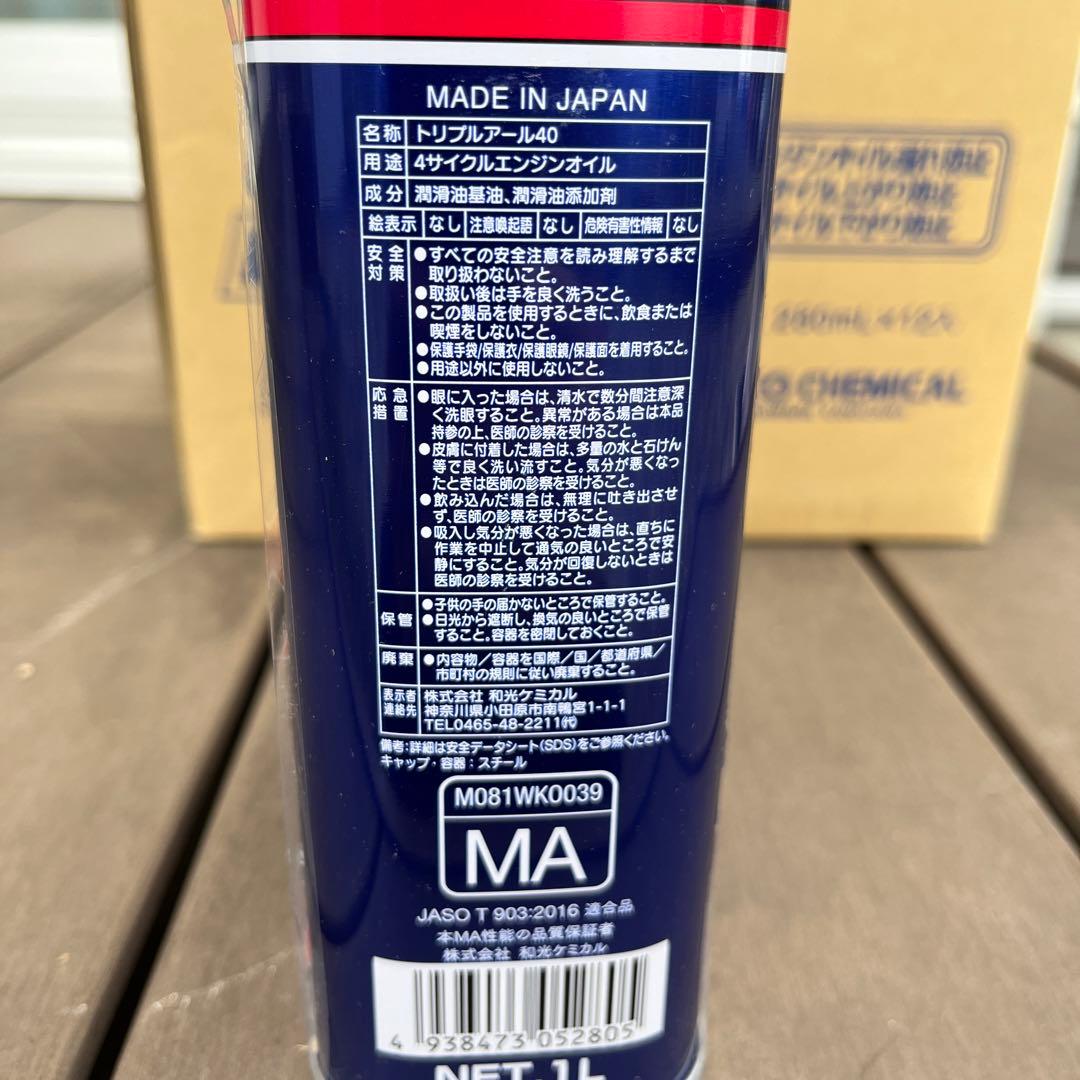 WAKO'S TRIPLE R 4缶　フルシンセティックオイル 10W-40