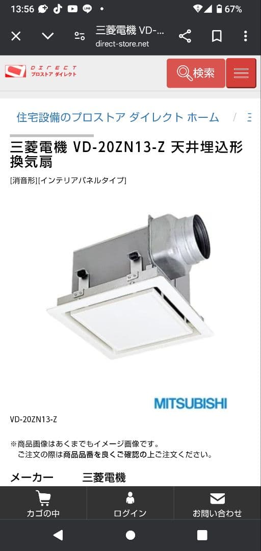MITSUBISHI VD-20ZN13-Z 天井埋込型換気扇