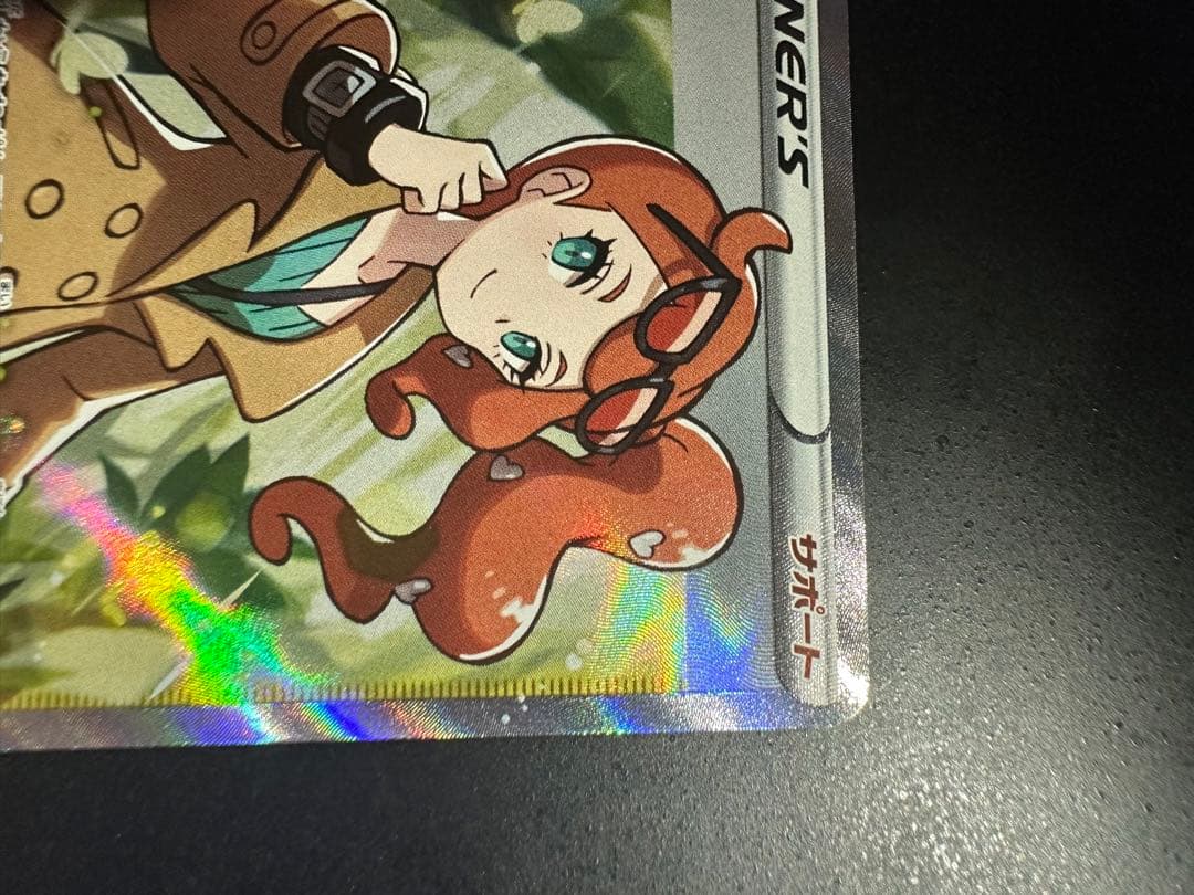 値下げ【ポケカ】ソニア　SR