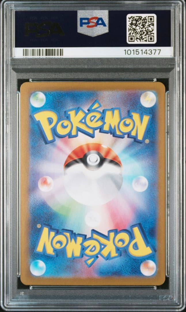 サンダースex SAR SV8a テラスタルフェスex PSA10