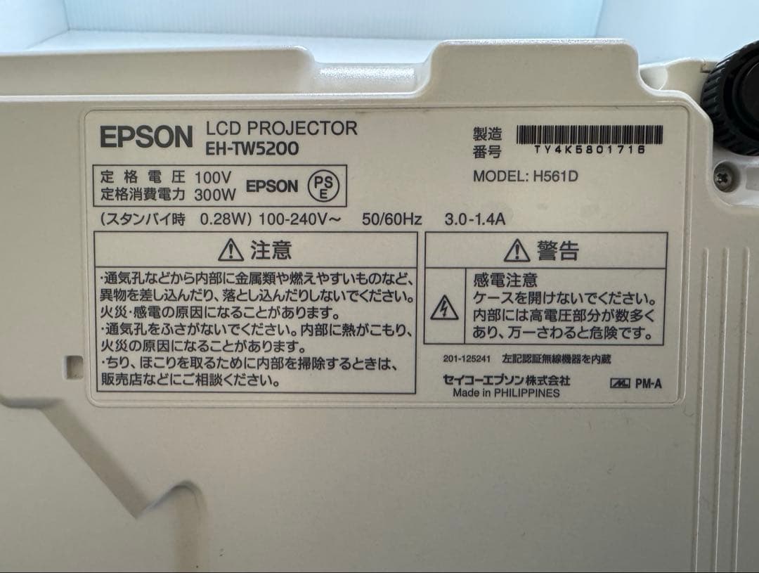EPSONプロジェクター　EH-TW5200