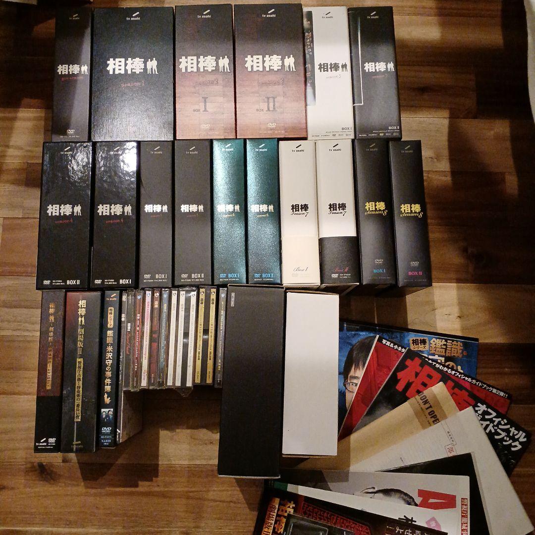 相棒 DVD pre season 〜 season8 劇場版 サウンドトラック