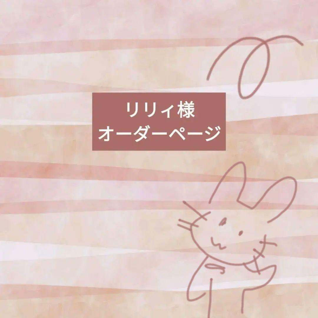 2025.10-10　オーダーページ