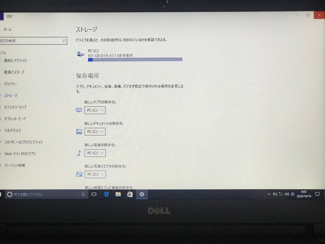 【ほぼ未使用美品】Dell ノートPC ブラック