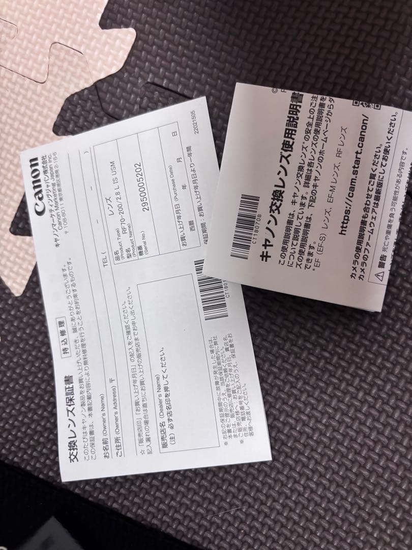 Canon RF 70-200mm F2.8 IS USM レンズ　キヤノン