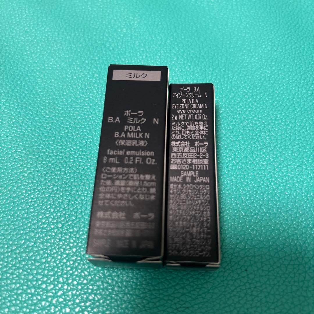 新品POLA BA ミルクフォーム 84g<保湿乳液、美容液>サンプル付き