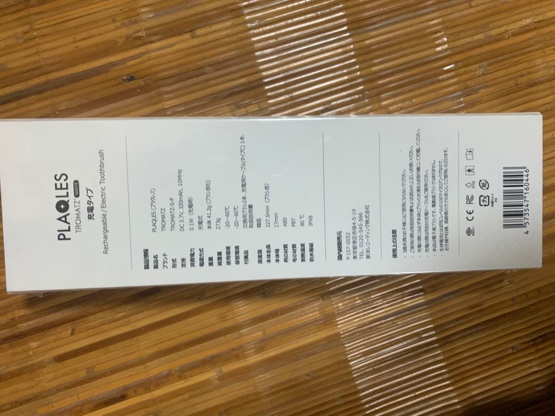 PLAQLES バイオエレクトリカルオーラルケア歯ブラシ