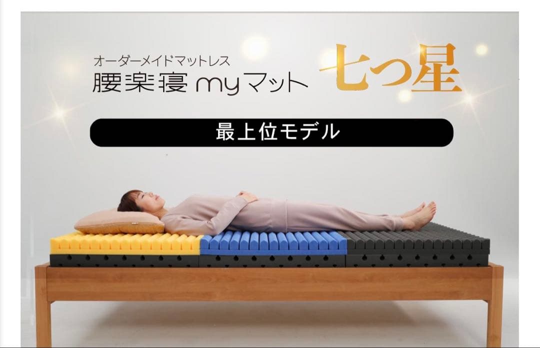 【美品】マイ枕 マットレス シングル