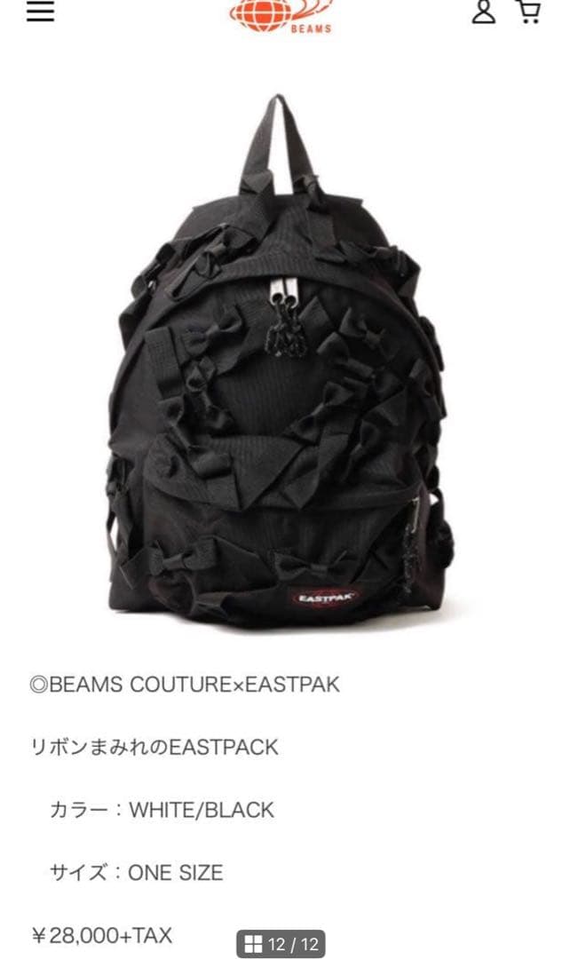 希少 BEAMS COUTURE × EASTPAK 別注 限定モデル