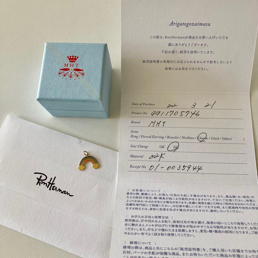 マリーエレーヌドゥタイヤックMHT虹　レインボー　クラウド　チャーム　K22