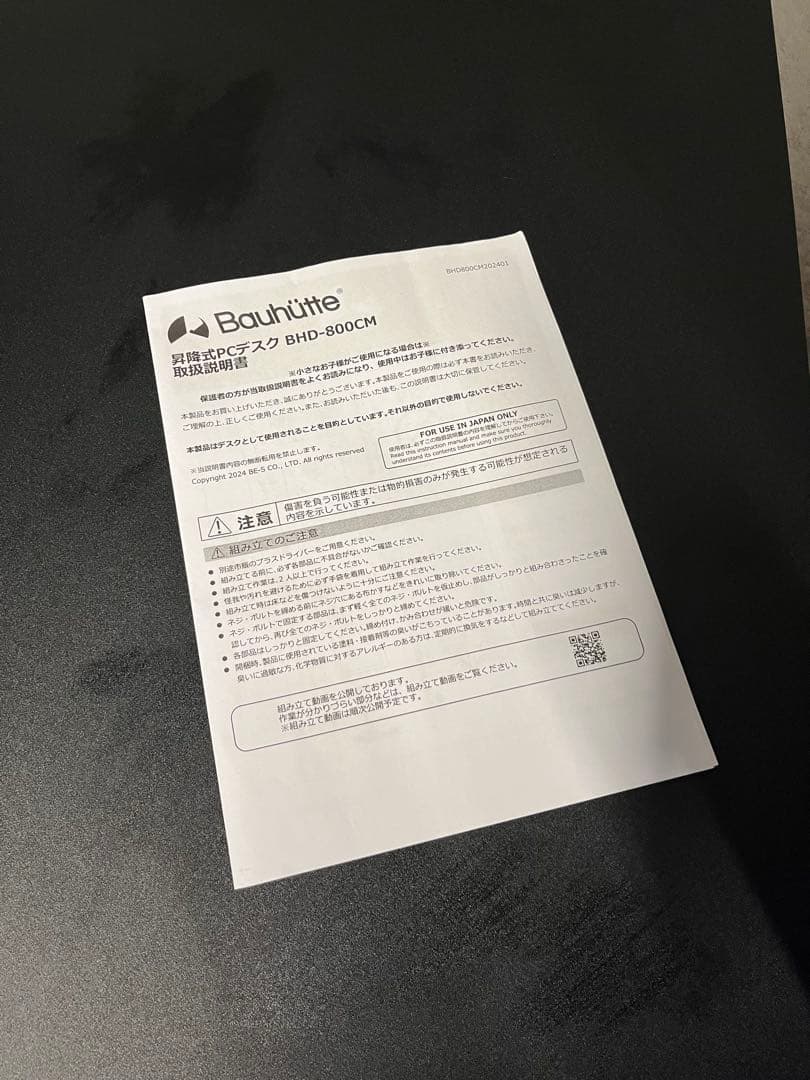 BHD-800CM-BK 昇降式PCデスク