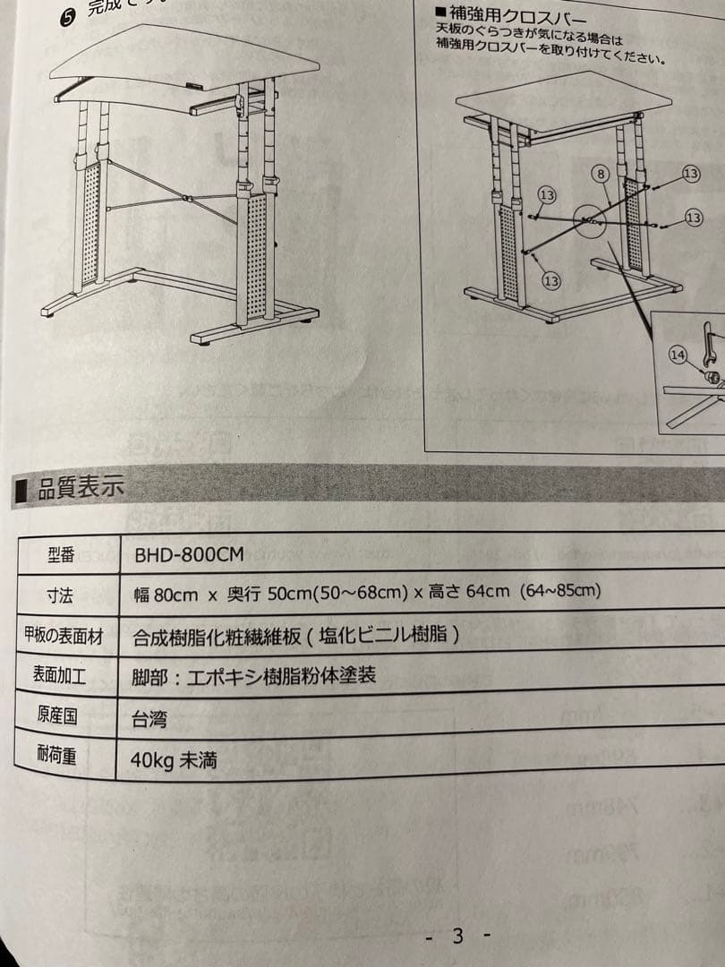 BHD-800CM-BK 昇降式PCデスク