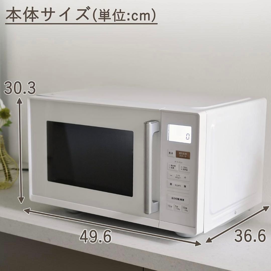 【本日限定価格】 新品未使用品 山善 YRV-F230(W) 23L 電子レンジ