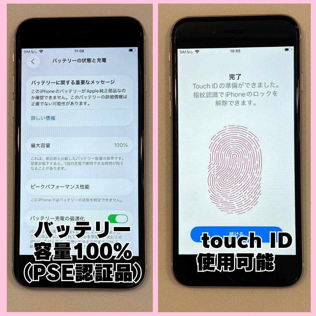 iPhone SE3 128GB SIMフリー#1165