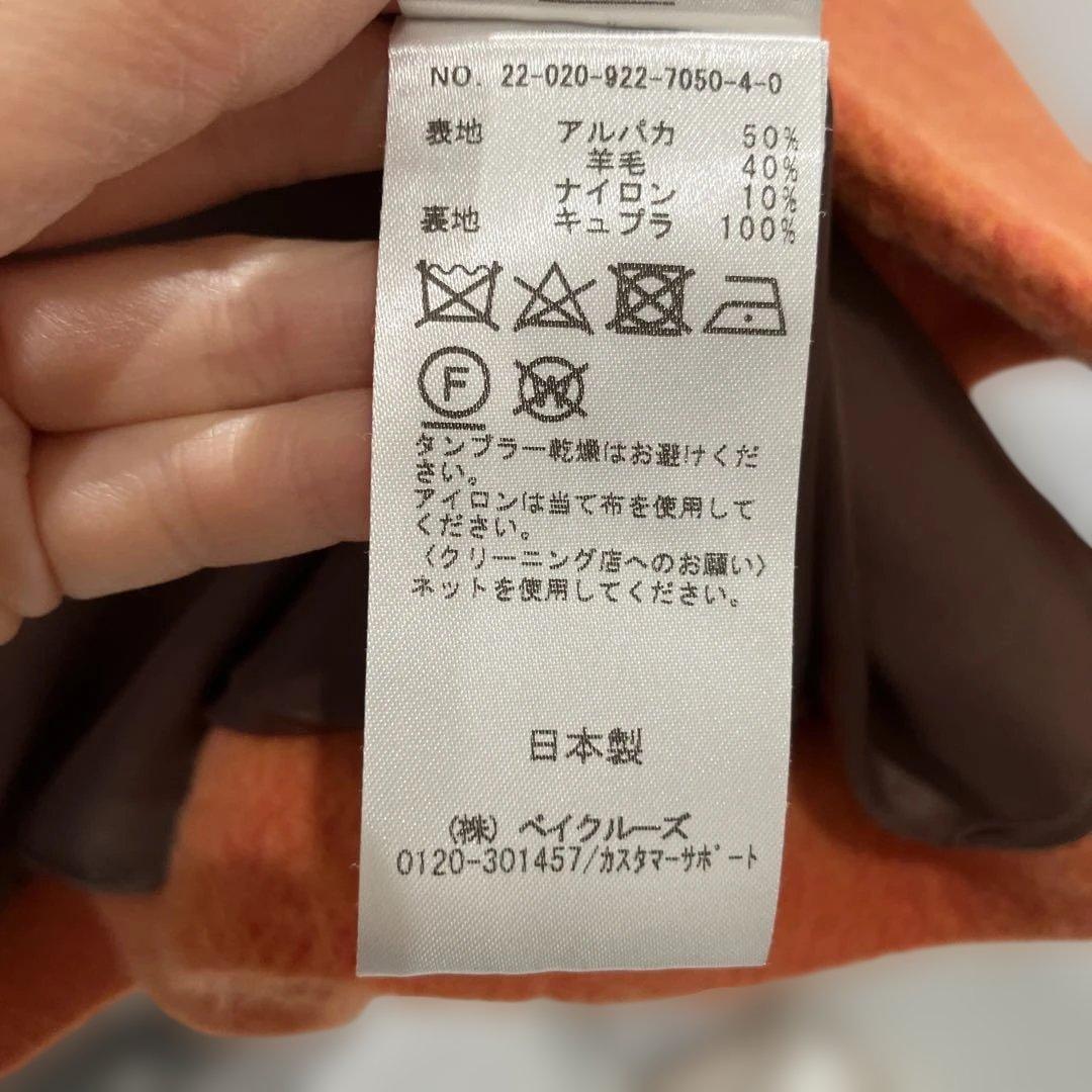 plage プラージュ　コート　オレンジ