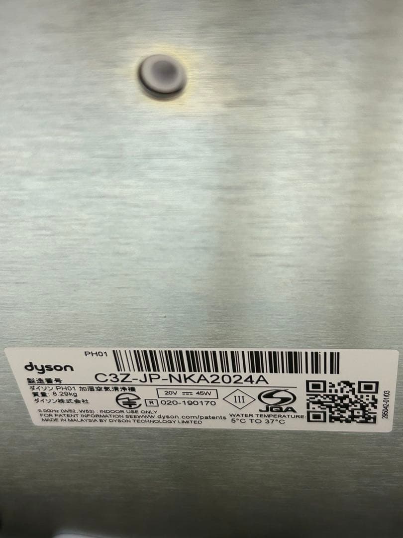 ダイソン　2020年製 Pure Humidify + Cool PH01WS