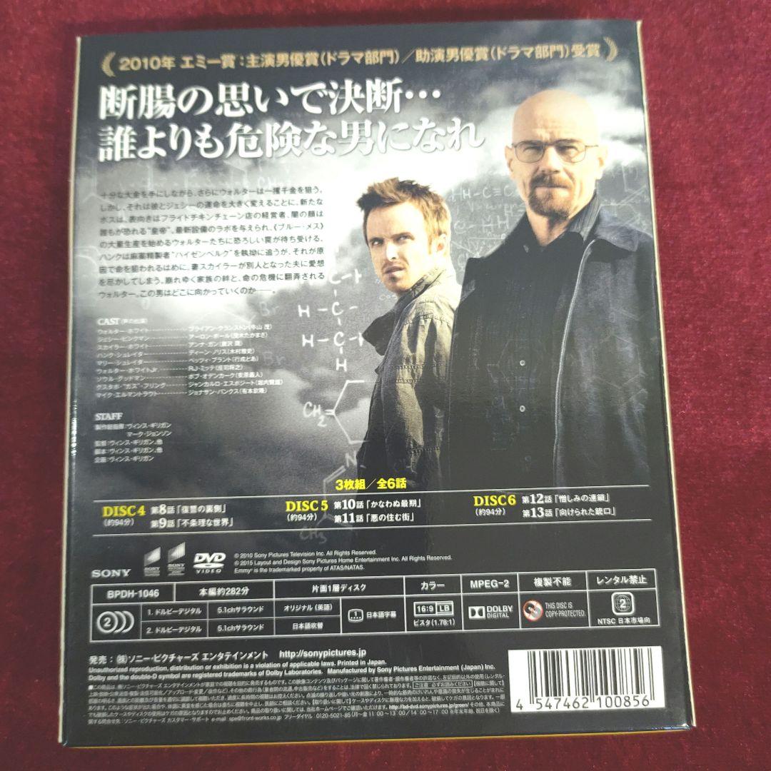 あ*み様 ソフトシェル ブレイキング・バッド シーズン1 〜ファイナルBOX 全