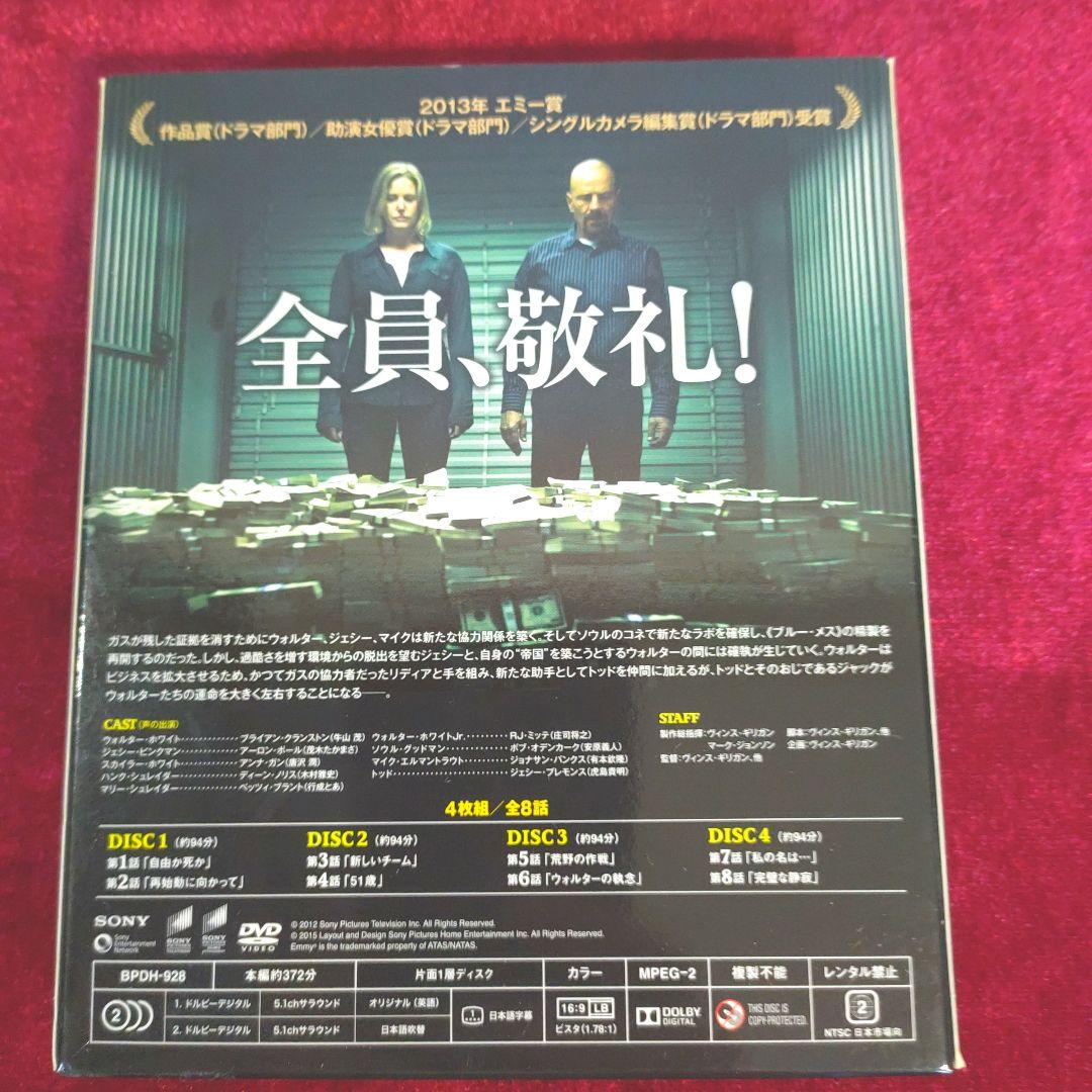 あ*み様 ソフトシェル ブレイキング・バッド シーズン1 〜ファイナルBOX 全