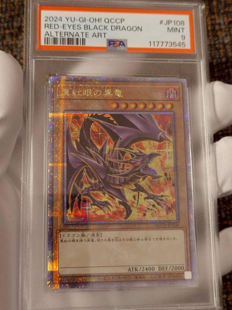 PSA9　真紅眼の黒竜　25th　クオシク　絵違い　レッドアイズ　遊戯王