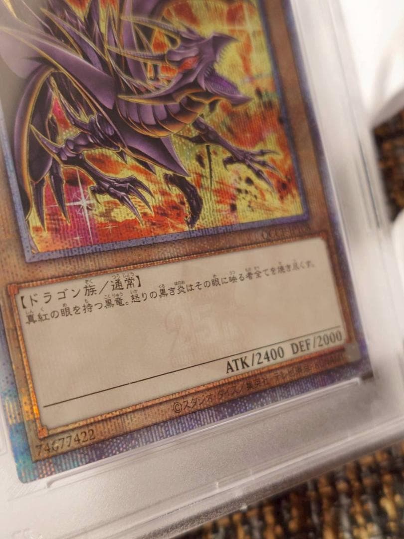 PSA9　真紅眼の黒竜　25th　クオシク　絵違い　レッドアイズ　遊戯王