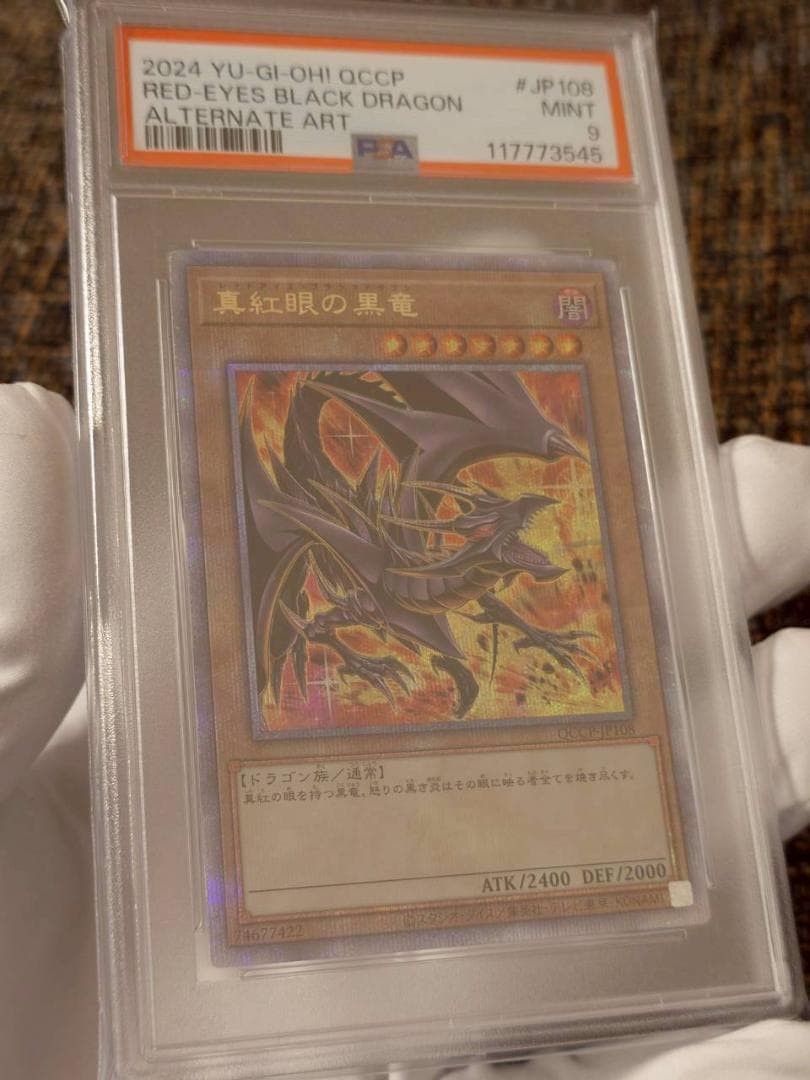 PSA9　真紅眼の黒竜　25th　クオシク　絵違い　レッドアイズ　遊戯王