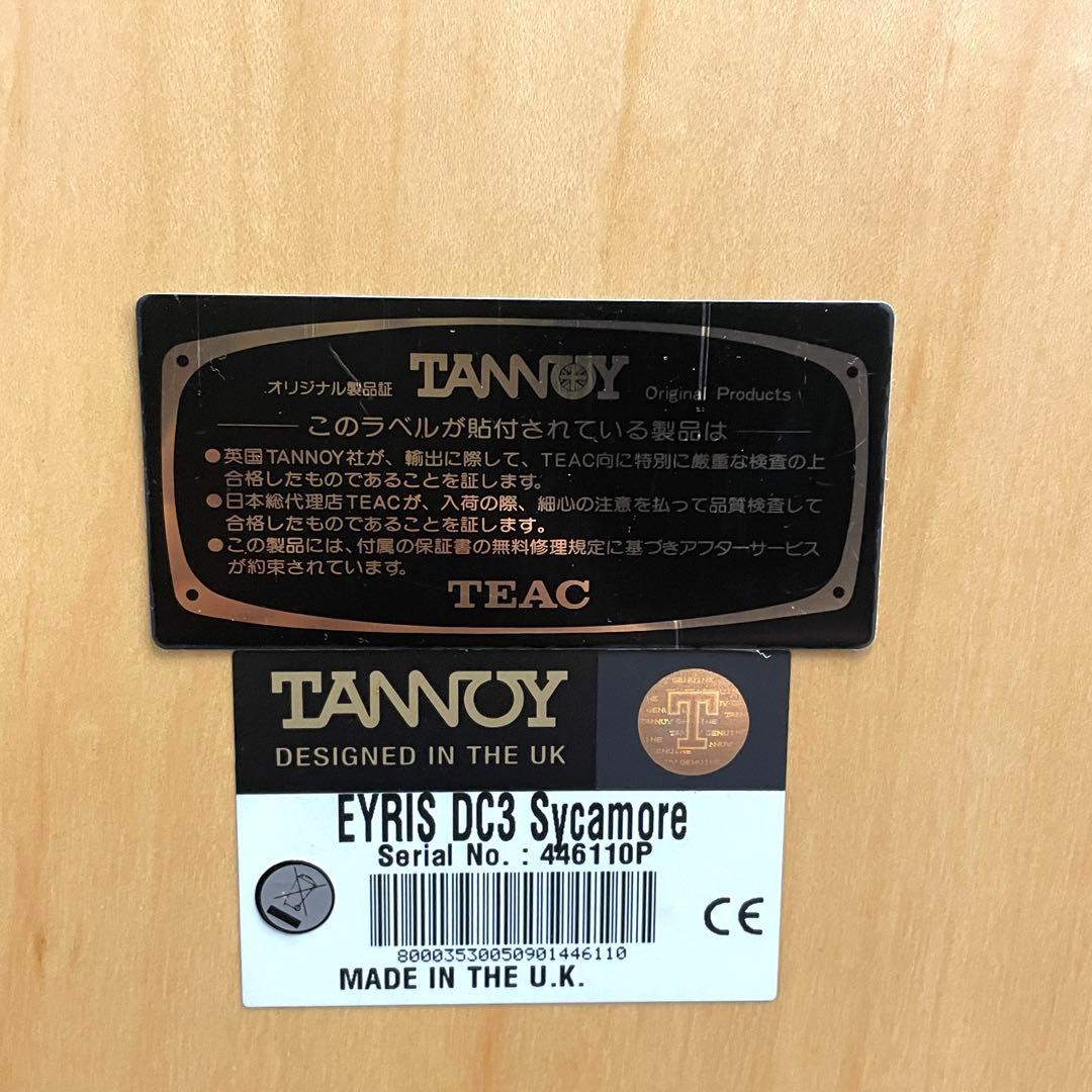 【送料無料】TANNOY EYRIS DC3 Svcamore 高級スピーカー