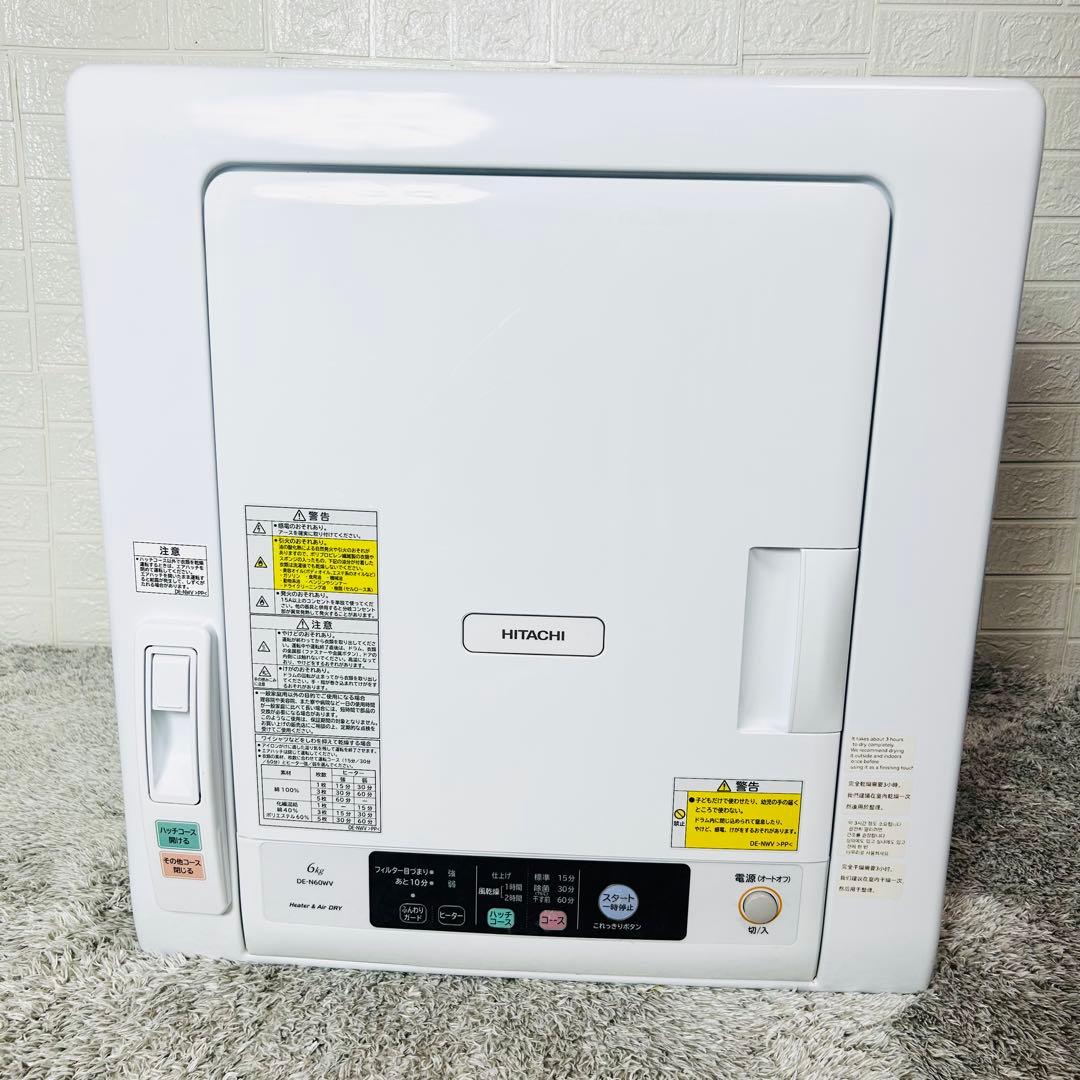 良品　HITACHI　DE-N60WV　衣類乾燥機　20年製　送料無料
