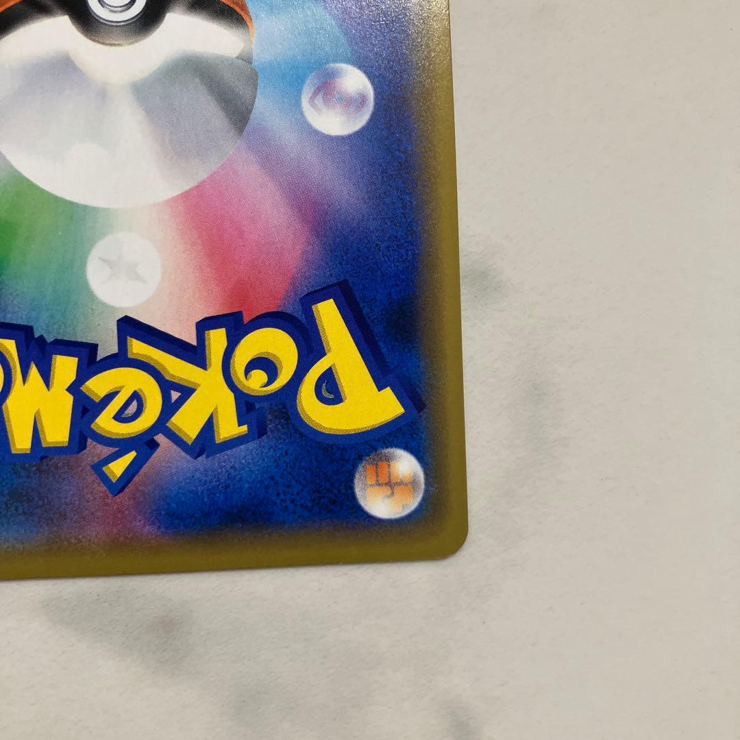 シブヤのピカチュウ: プロモ[S-P 002](プロモーションカード「S-P」)