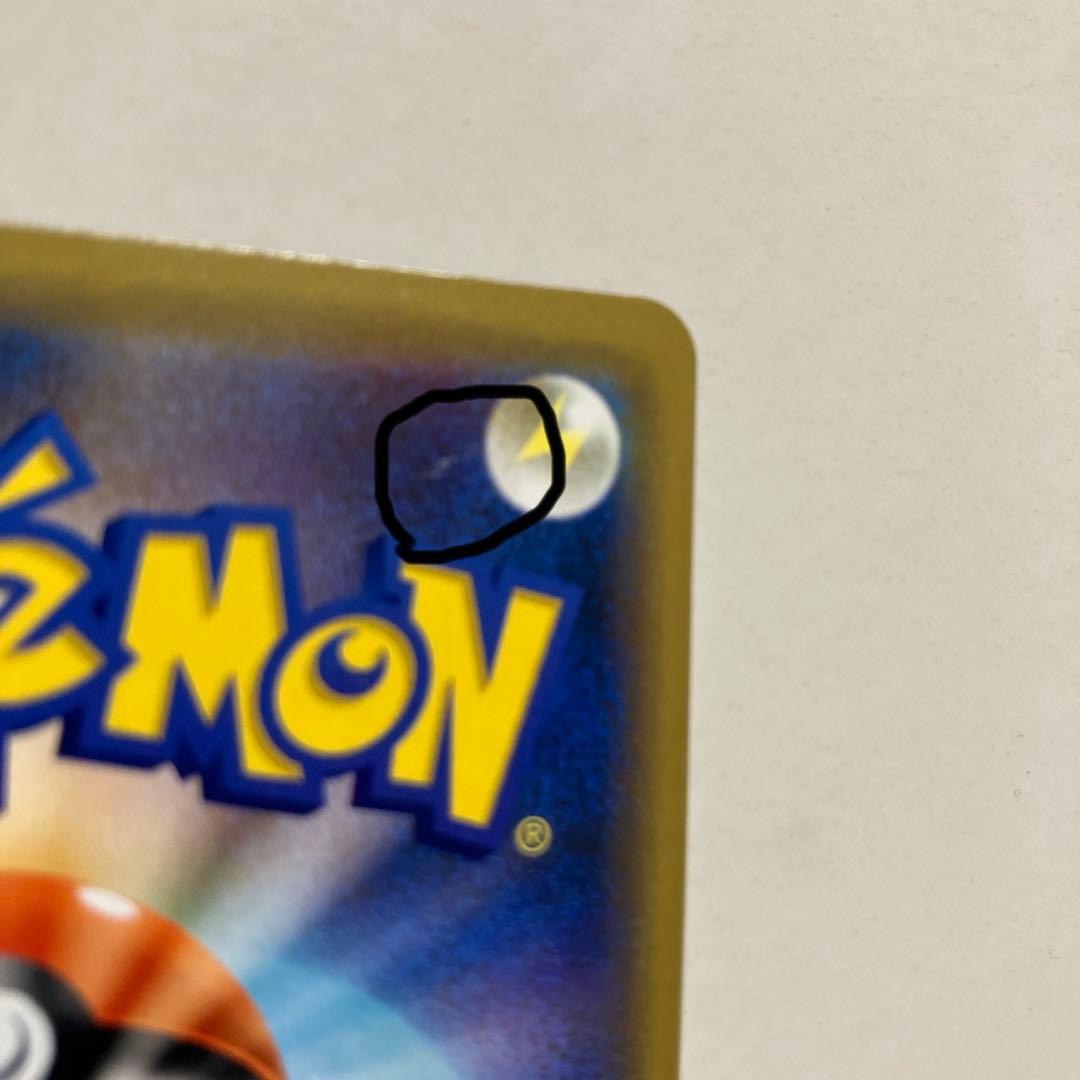 シブヤのピカチュウ: プロモ[S-P 002](プロモーションカード「S-P」)