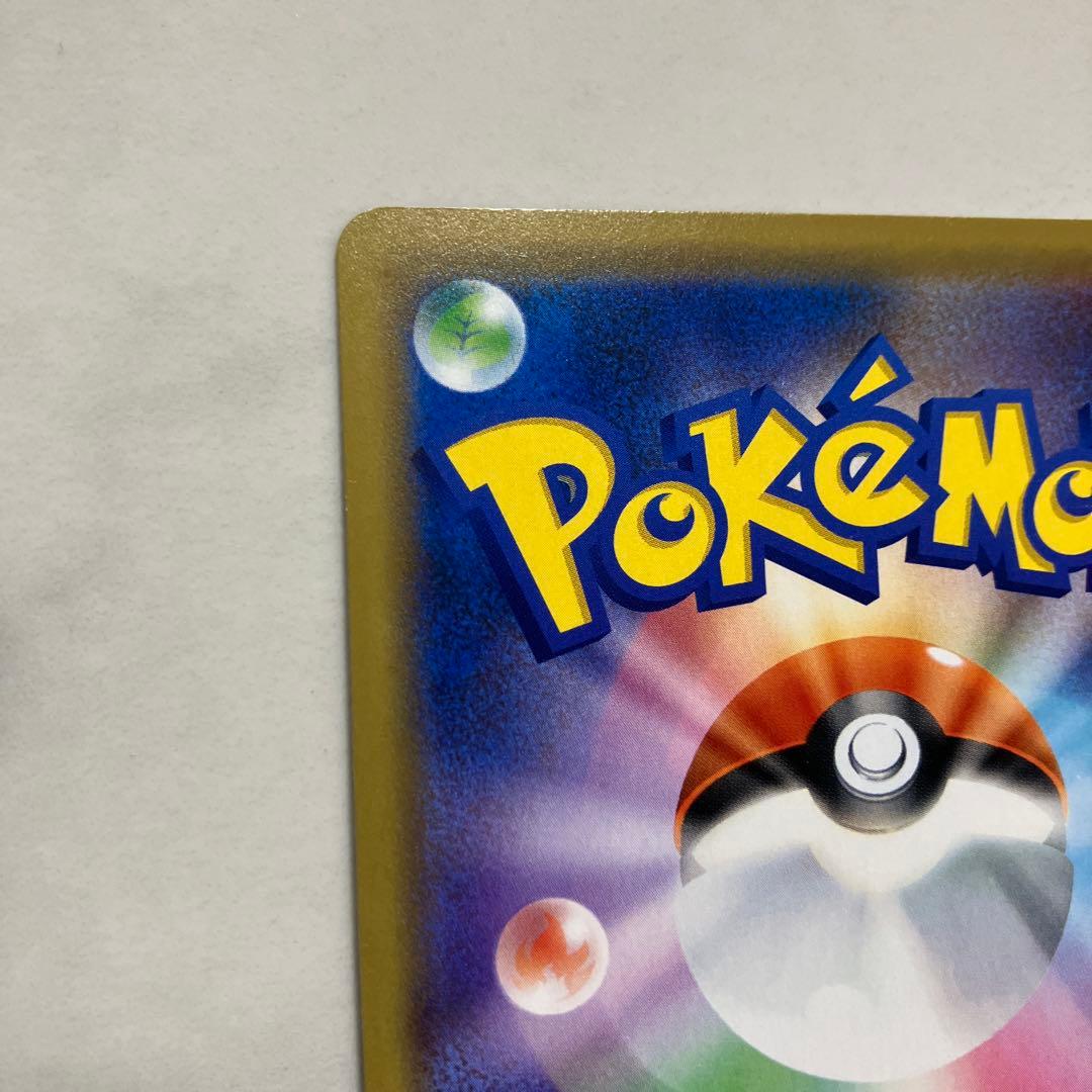 シブヤのピカチュウ: プロモ[S-P 002](プロモーションカード「S-P」)