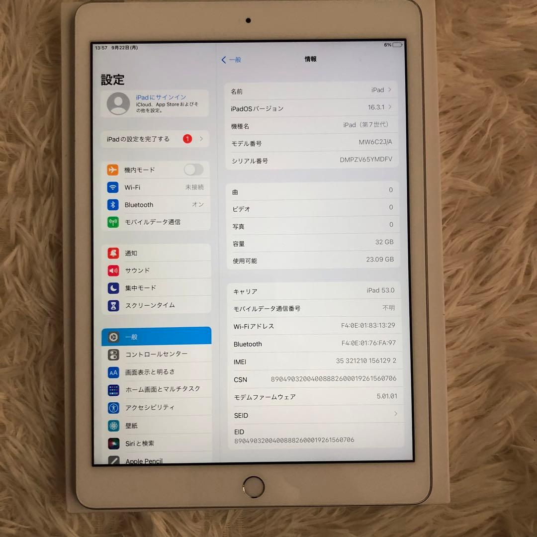 【完動品】iPad 第7世代 32GB SIMフリー【すぐ発送】