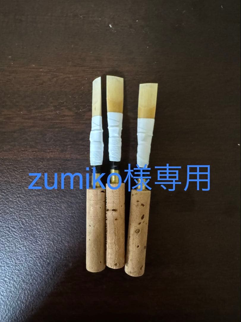 MAPPON REED zumiko　3本セット