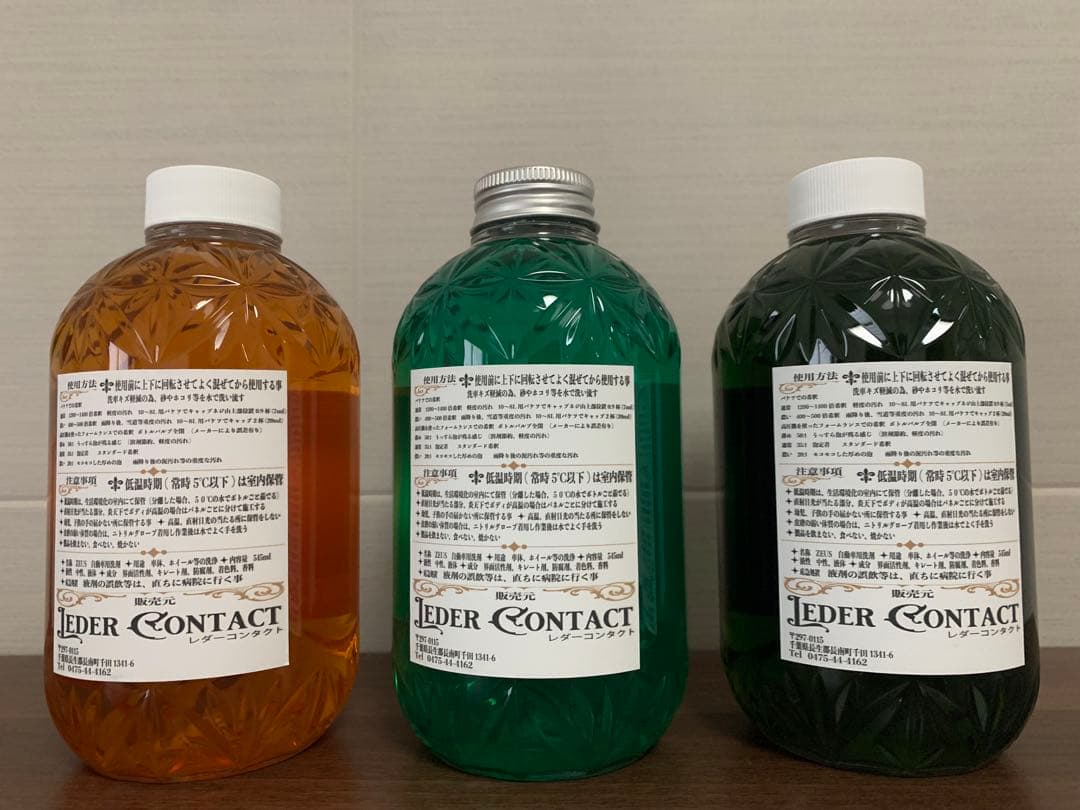 ※期間限定特価　レダーコンタクト　ゼウス　3種 新品未使用