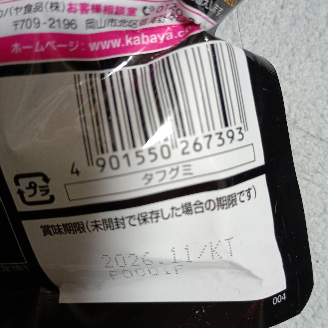 タフグミ #グレープパンチ 100g 53個 まとめ買い 特価