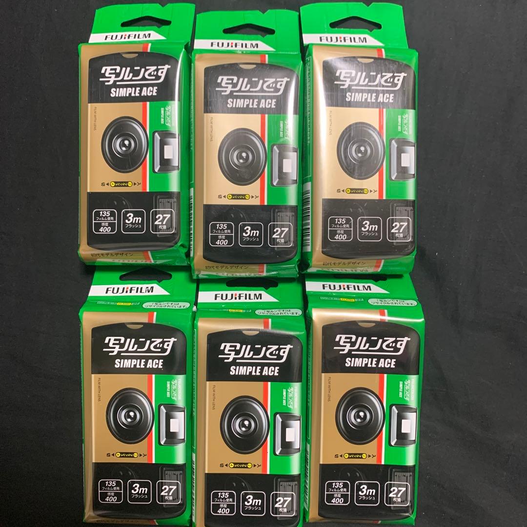 6個セット　写ルンです　シンプルエース　27枚撮り　フジフィルム